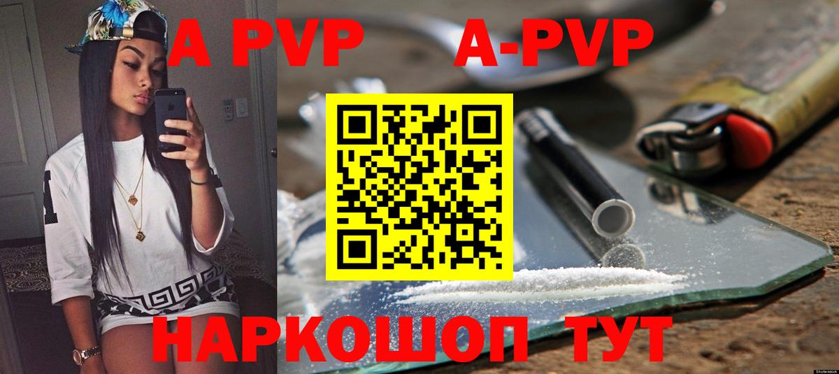 Альфа ПВП СК Протвино