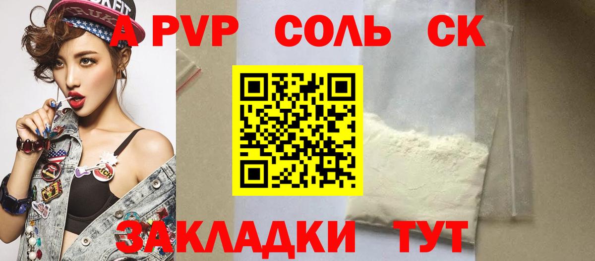 Протвино  Alfa_PVP крисы CK  A-PVP  Вход с VPN  APVP СК КРИС 