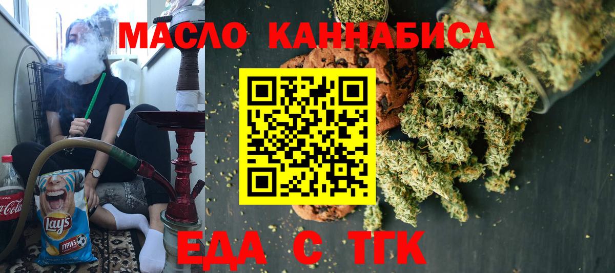 Cannafood конопля  Вход с VPN  Протвино 