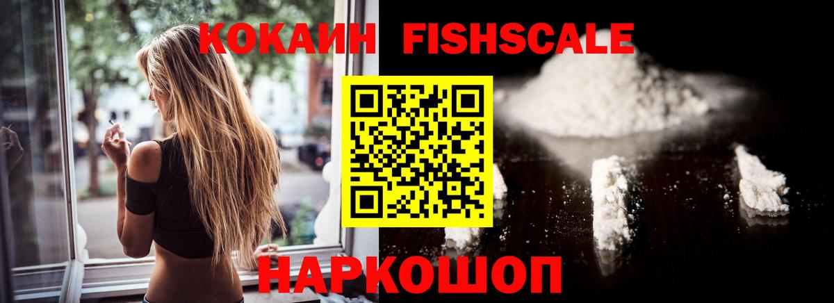 Кокаин 97% Протвино