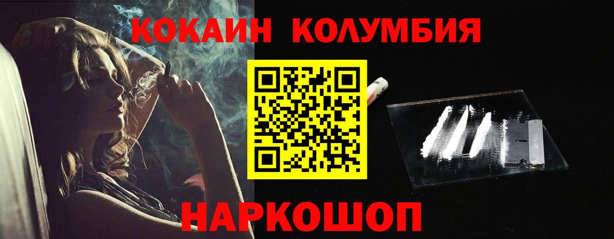 Протвино  COCAIN Fish Scale  Cocaine 98%  Cocaine  даркнет сайт  Вход с VPN 