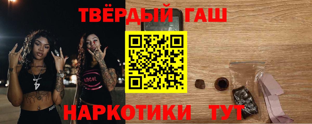ГАШИШ  ГАШ гарик  Протвино  Вход с VPN  Гашиш 40% ТГК 