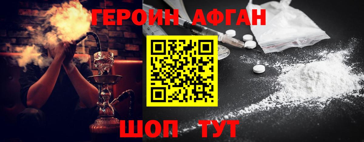ГЕРОИН  Вход с VPN  Протвино  Героин хмурый 