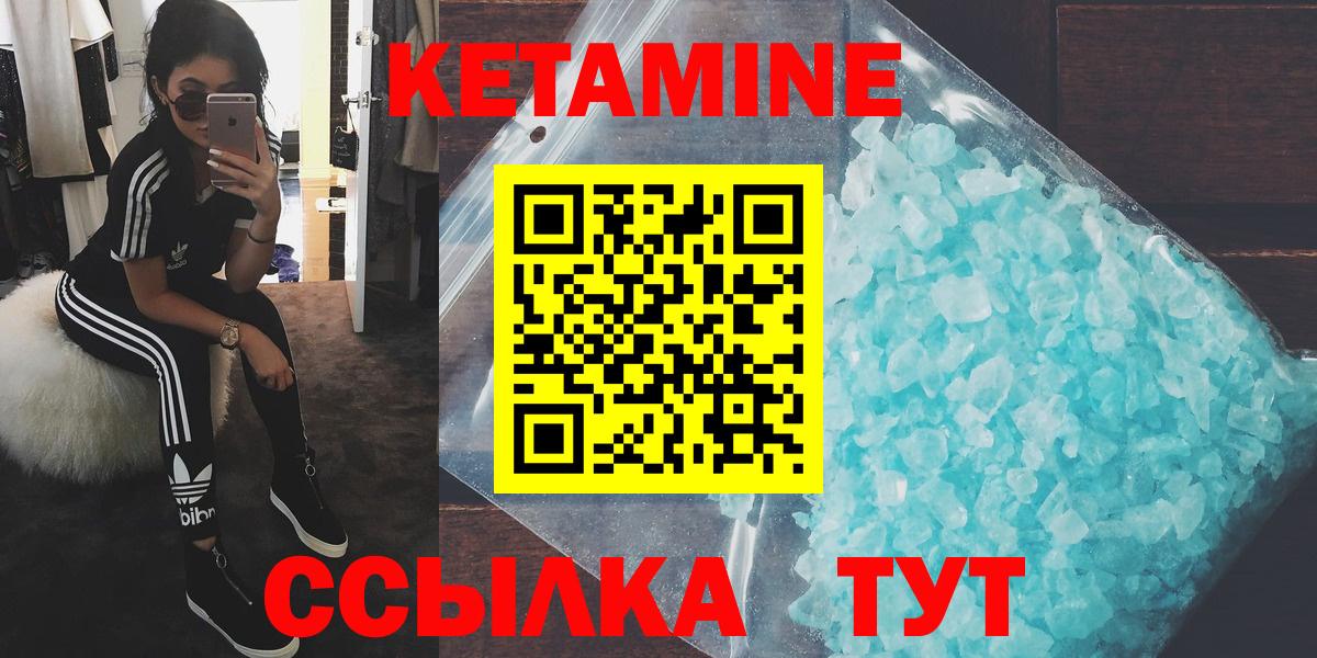 Кетамин VHQ  Вход с VPN  Протвино  КЕТАМИН ketamine 