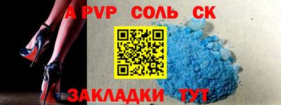 apvp Северобайкальск