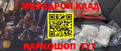 мефедрон мука Рыбинск