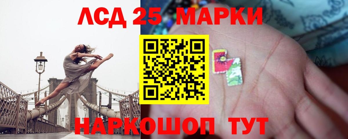 LSD-25 экстази ecstasy Протвино