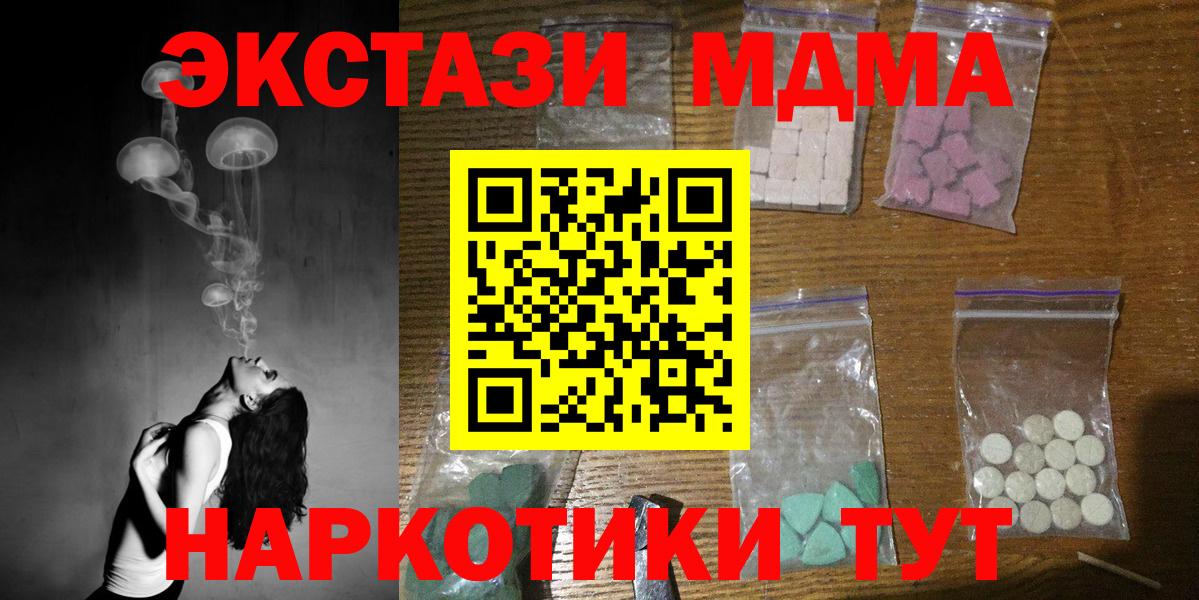 MDMA VHQ  Вход с VPN  MDMA  Протвино  MDMA crystal 