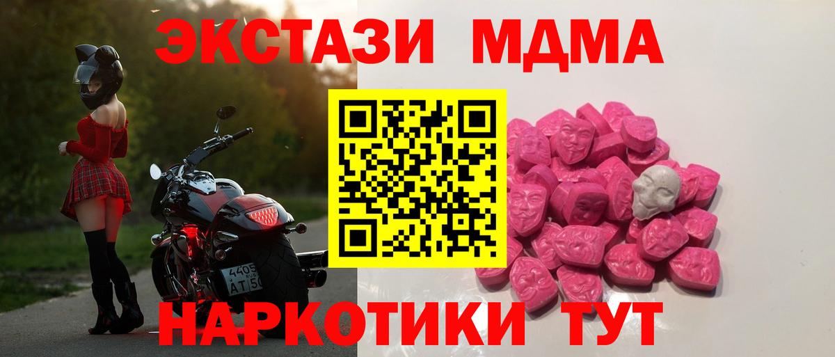 МДМА кристаллы Протвино