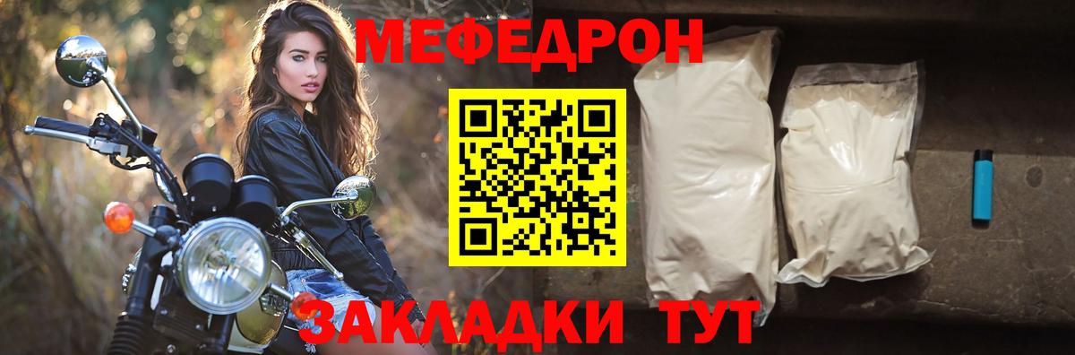 Меф кристаллы Протвино