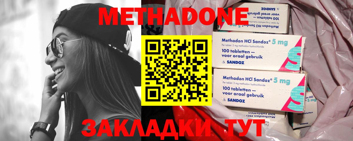 нарко площадка какой сайт  Вход с VPN  Протвино  МЕТАДОН мёд 