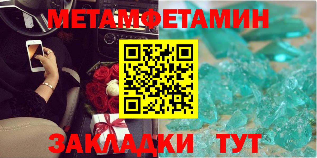 Протвино  МЕТАМФЕТАМИН пудра  Вход с VPN  МЕТАМФЕТАМИН пудра 