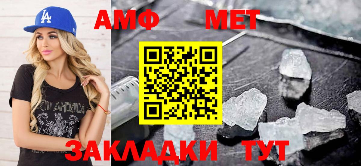 Первитин Methamphetamine Протвино