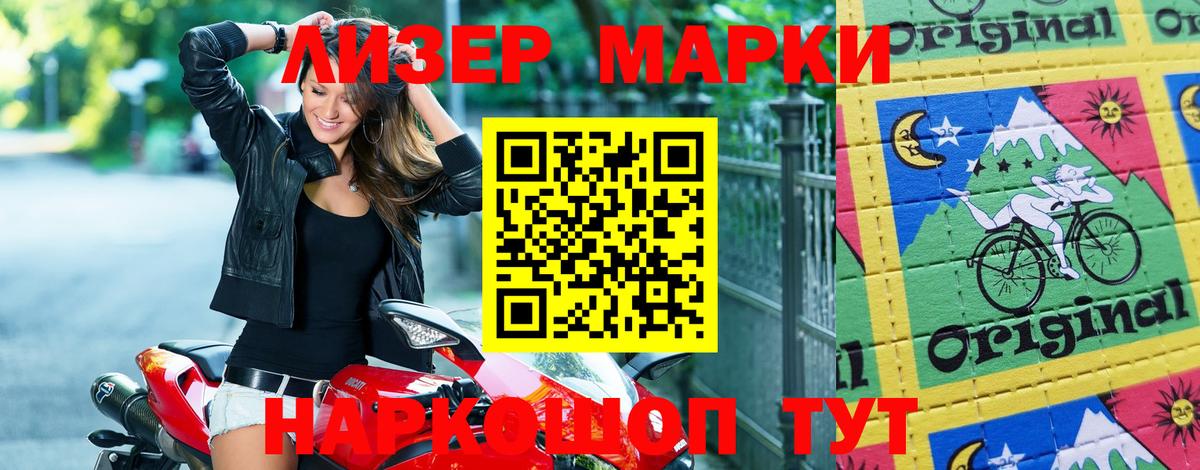 Наркотические марки 1,8мг  Вход с VPN  Марки NBOMe  Протвино 