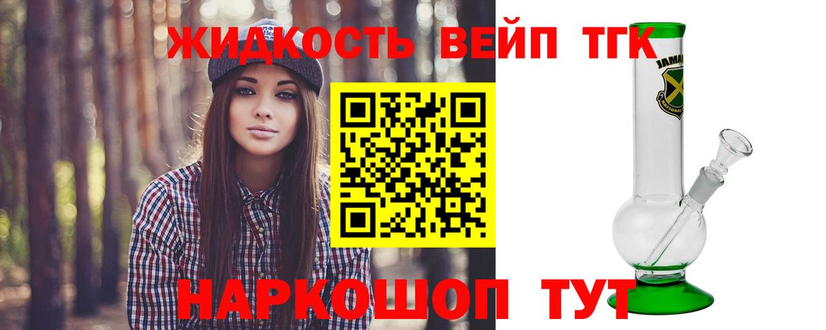 Протвино  Дистиллят ТГК Wax  ТГК гашишное масло  Вход с VPN 